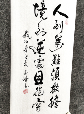 人生励志格言传统书法中式字画