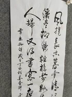 纯手写书法字画非印刷可定制