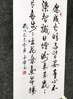 中式字画传统书法手写真迹