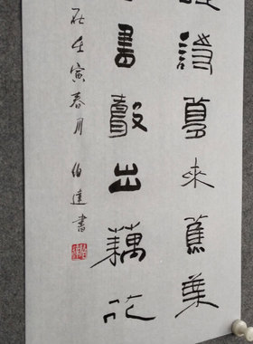 文脉书画书法纯手写国风字画装裱