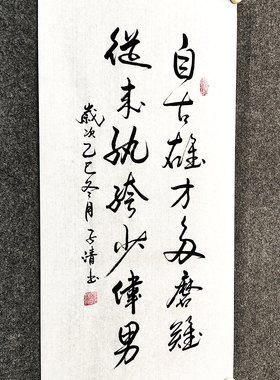 人生励志格言传统书法中式字画