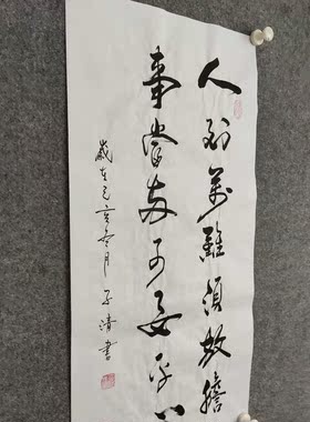 14年老店纯手写书法作品非印刷