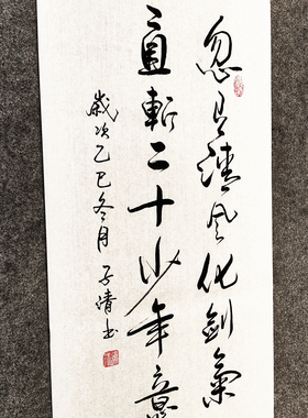 学生励志格言传统书法中式审美