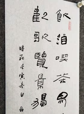 文脉书画书法手写新中式国潮字画
