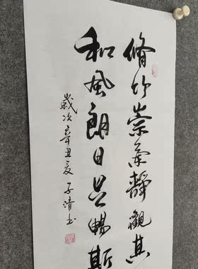 纯手写书法字画非印刷可定制装裱