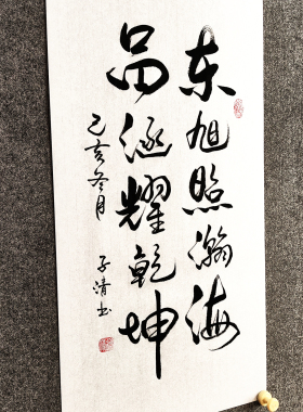 人生励志格言传统书法中式字画