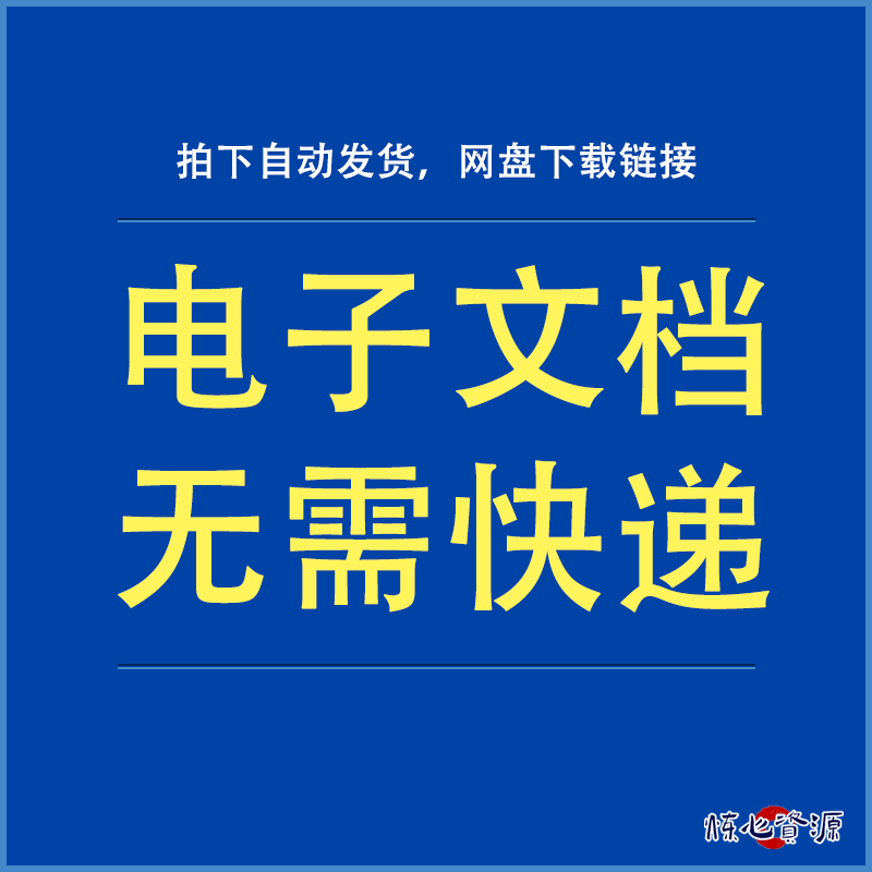 出国留学申请文书模板范文资料包材料清单规划必备知识简历推荐信 - 图1