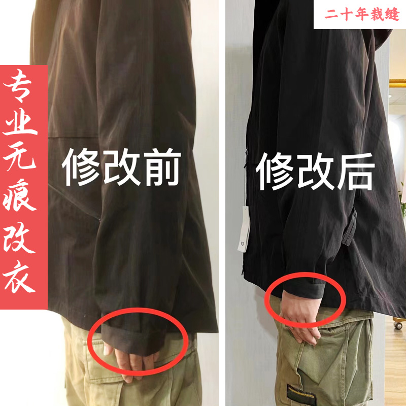 修改衣服裁缝店同城连衣裙加工定制裤子改大小改长短修复衣服织补 - 图2