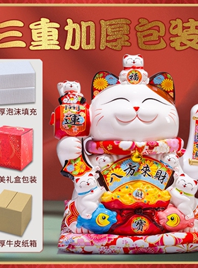 陶瓷招财猫摆件自动摇手生意兴隆