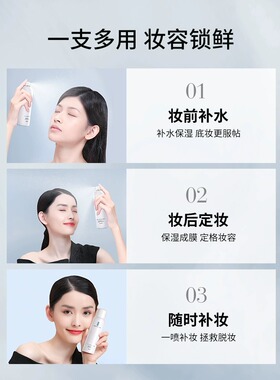 ZFC魅师保湿舒缓定妆喷雾 清爽补水爽肤水精华女正品99ml