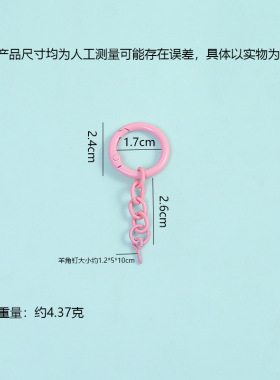 彩色四节链条带羊角钉弹簧扣手工diy饰品挂件钥匙扣配件材料 跨境