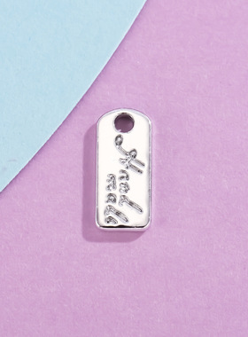 大小长方形挂件配饰光面吊牌简约合金饰品小配件diy手链项链服饰