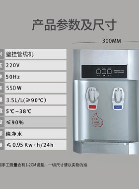 连接净水器壁挂式立式管线机家用