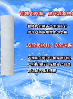 净水器通用10寸130克PP棉滤芯