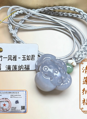 和田玉莲花纳福吊坠简约编织绳