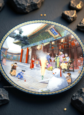 景德镇老厂货瓷器567外销创汇瓷家庭收藏摆设赏盘紫禁城上元宫灯