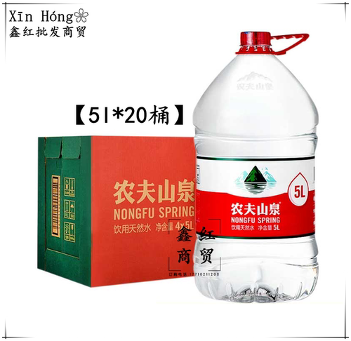 农夫山泉饮用天然水5L*4桶泡茶大桶水家庭办公1箱4桶 - 图0