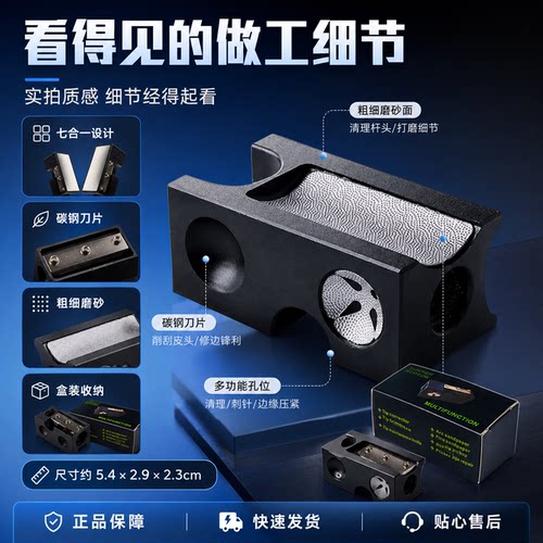 多功能台球杆头修理工具皮头更换打磨工具弧形锉刀针刺皮头削7合1 - 图2