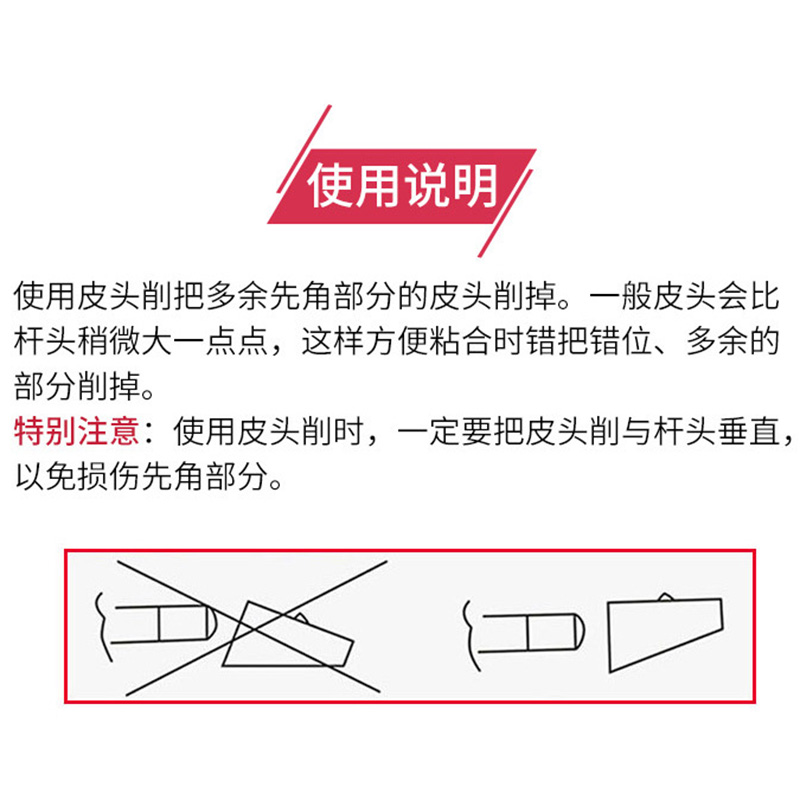 台球杆皮头削 刨刀/刀片 皮头修理器 枪头修理器  刨刀 换皮头 - 图1