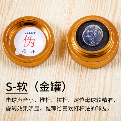 LP梦皮头专业台球杆桌球杆皮头小头10.5mm斯诺克杆头枪头台球用品 - 图2