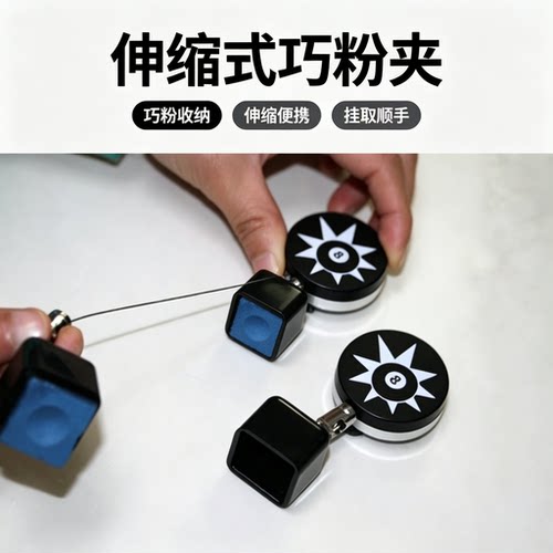 可拉伸伸缩巧粉夹巧克夹 台湾可调长度巧克夹 不锈钢巧粉夹配件 - 图1