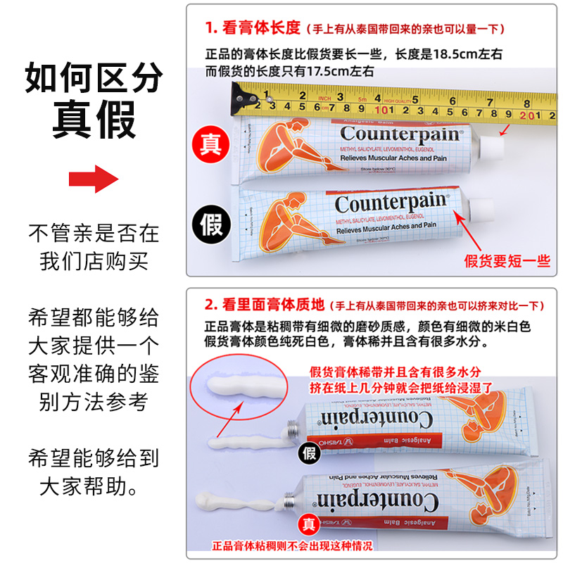 泰国施贵宝Counterpain酸痛膏TAISHO关节肌肉肯得肩颈按摩膏直邮-图0