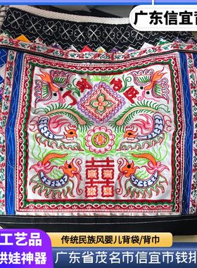 广东信宜市背睡袋传统绣花工艺