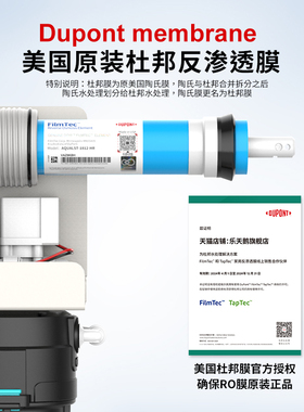 美国原装陶氏RO膜DIY直饮净水器