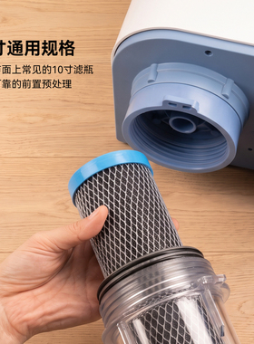 家用净水器10寸20寸通用滤芯前置