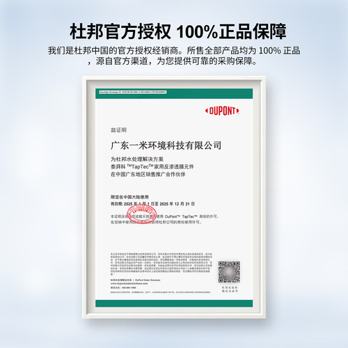美国陶氏RO膜滤芯50G75G100G500G家用反渗透RO直饮纯水机通用配件 - 图0