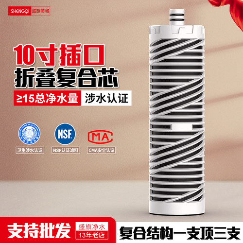 10寸插口折叠PP棉芯复合烧结活性炭家用厨房直饮纯水机净水器滤芯 - 图0