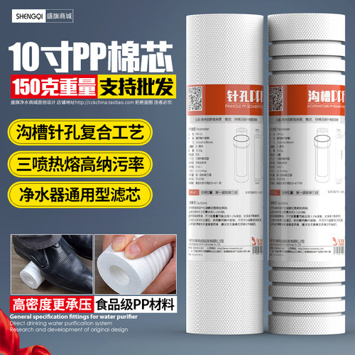 PP棉滤芯家用直饮净水器10寸20寸前置过滤瓶过滤器纯水机通用配件 - 图2