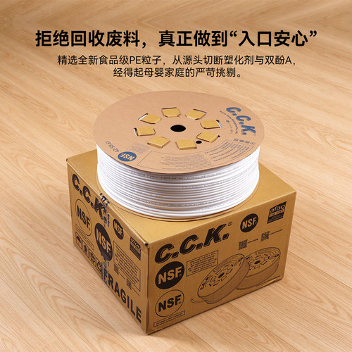 原装CCK净水器水管2分3分4分PE直饮管RO纯水机软管过滤器接头配件 - 图2