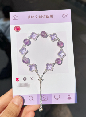 灵隐四叶草紫气东来好运手链