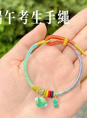 杭州灵隐文创端午考生手绳手工编织五彩平安小粽子高考手链3383