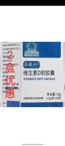 Xin Shiyuan Vitamin D Soft Capsule Hospital The Same Xin Shiyuan Vitamin D Soft Capsule New Shop Old Link