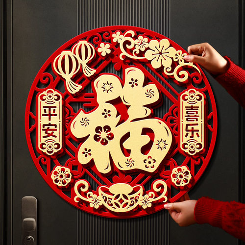 2026马年立体福字大门贴纸新年春节入户门元旦过年新款房门装饰品 - 图2