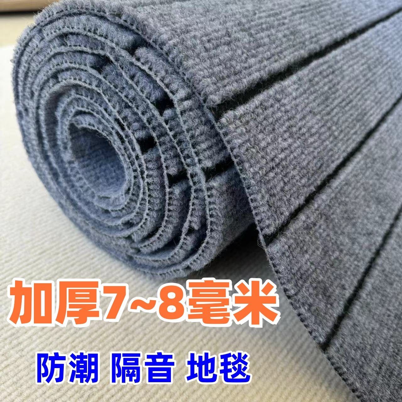加厚灰色办公室全铺地毯卧室房间客厅商用大面积出租屋水泥地直铺,淘宝优惠券,粉丝福利购,淘宝优惠卷