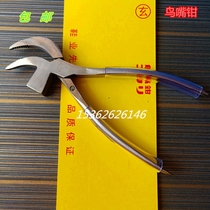 Surgical card Bird Mouth Pincers for Pincers Pull Pliers Bright Water Waist Helpers Urui Mouths Pliers Open Grip Helper Shoe Machine Accessories Tool