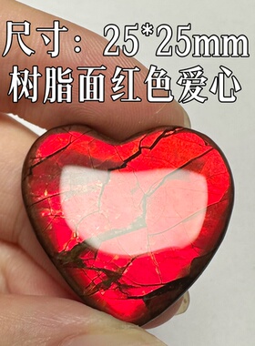天然加拿大斑彩石树脂面爱心裸石 吊坠