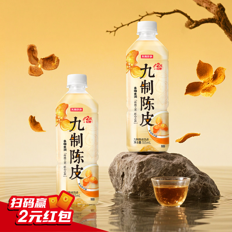 东鹏九制陈皮特饮水饮料555ml*24瓶瓶装整箱广东岭南特产特色饮品,淘宝优惠券,粉丝福利购,淘宝优惠卷