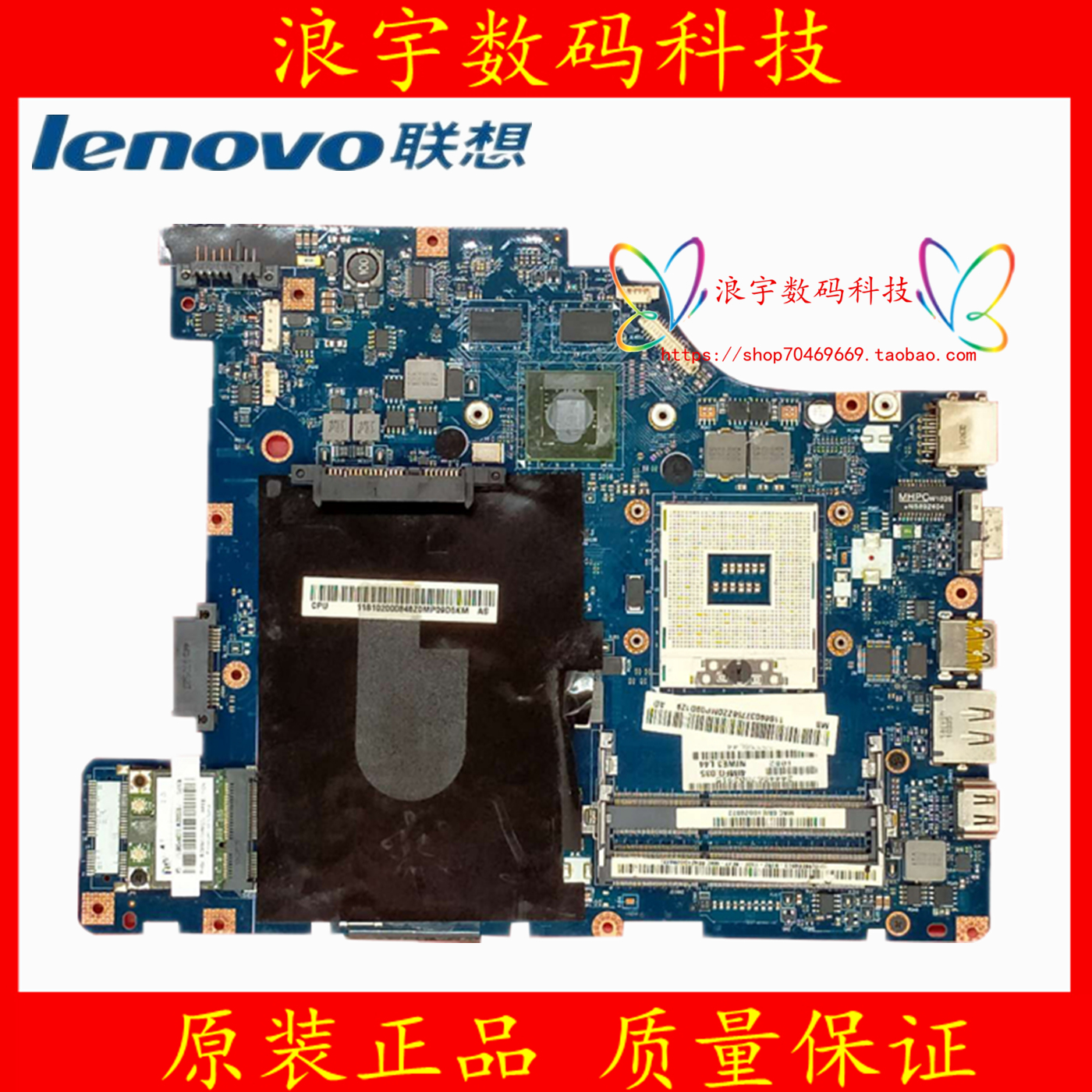 联想 G465c主板 B465c B460 V N Y470 G480 Z485 Y560 B490 Y480 - 图2