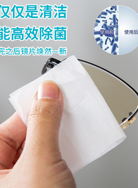一次性清洁眼镜湿巾眼睛布擦拭纸擦手机电脑屏幕镜片清洁布