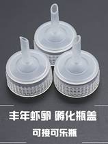 Funnian Shrimp Hatching Bottle Cap Funnale Shrimp Eggs Hatch Bottle Cap Big Red Egg Hatching Tool Incubators Accessories