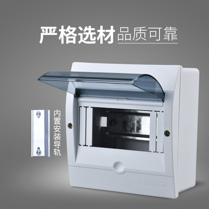 明装暗装回路配电箱家用防水强电箱塑料电箱盒空气开关盒子电控箱,淘宝优惠券,粉丝福利购,淘宝优惠卷