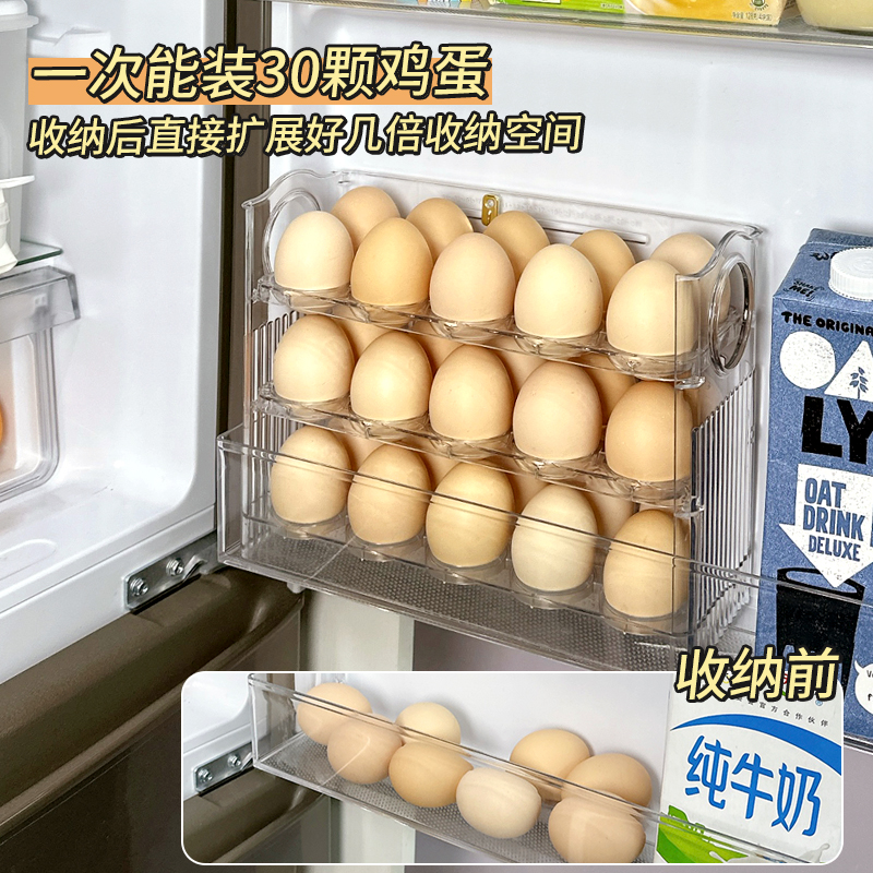 鸡蛋收纳盒冰箱侧门收纳盒食品级多层滚蛋滑梯翻转自动补位鸡蛋托 - 图1