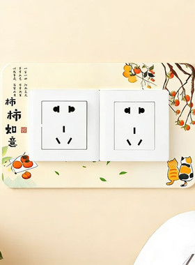 双联开关贴墙贴家用防脏套