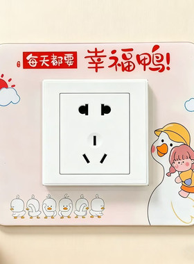 开关边框套贴画灯开关保护套
