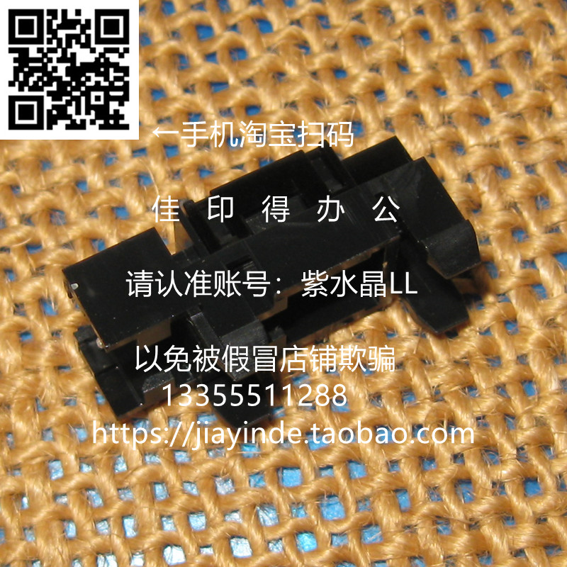 佳能IRADV 4551/4545/4535/4525 对位组件传感器光耦霍尔卡纸5927 - 图0