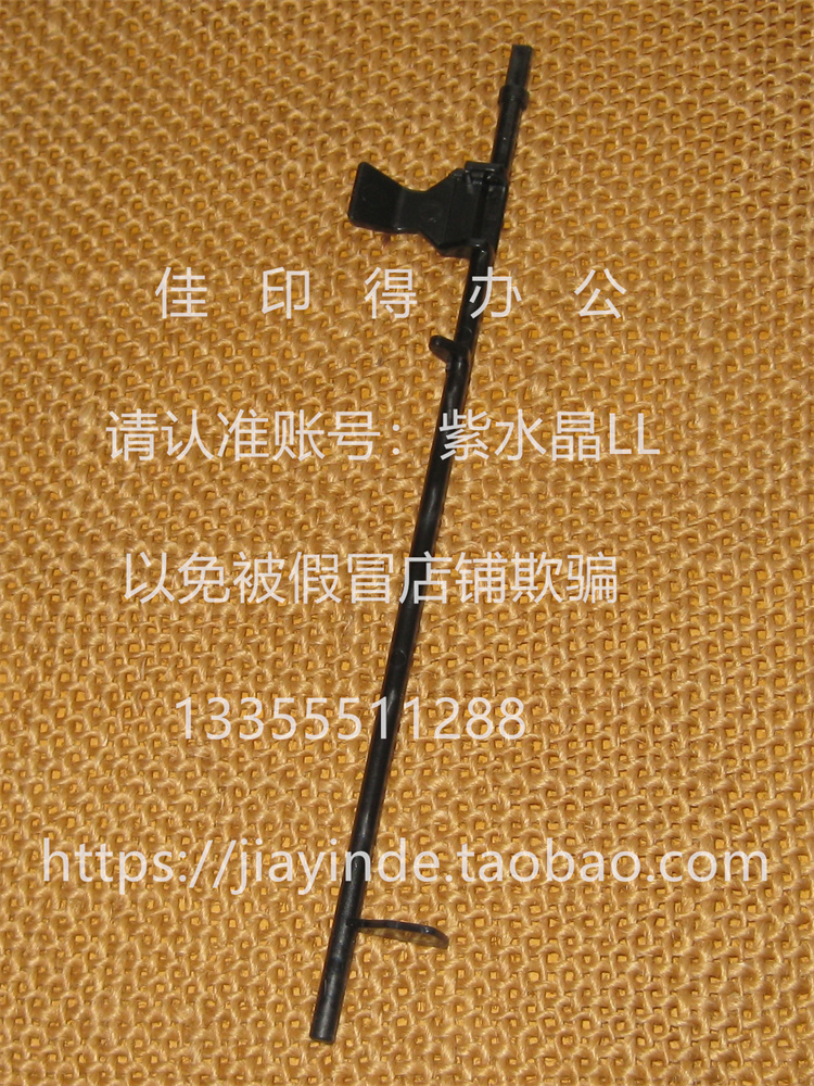 原装佳能C3020/3025/3530/3525/3520 纸盒搓纸侧边传感器拨杆1595 - 图2